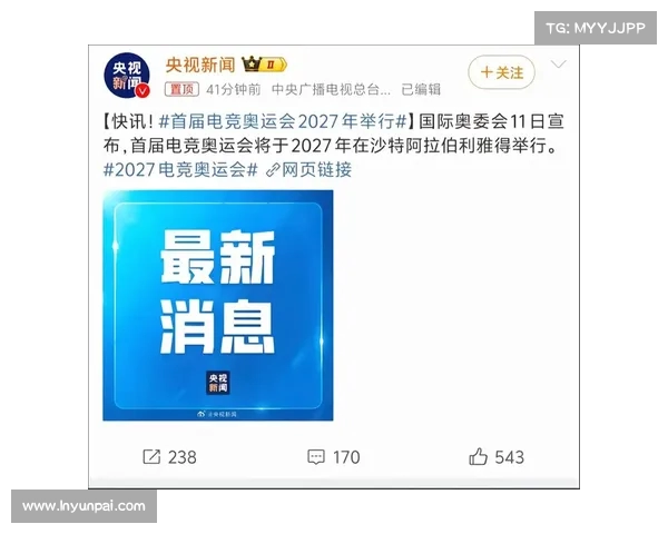 电竞奥运会正式落户沙特:首届赛事揭幕,未来将定期举办 电竞奥运会正式落户沙特:首届赛事揭幕,未来将定期举办