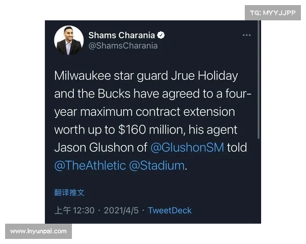 顶薪！Shams曝TJ签约细节：他能实际拿到多少？