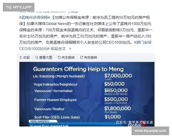 初中地理试题中的“华为”误导：华为总部与孟晚舟回国路径如何影响考试题目