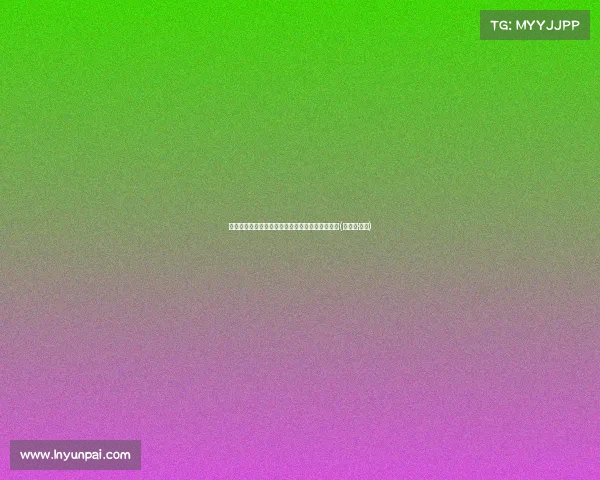 弗拉格谈波姐：在陪练队中的篮球哲学与成长之路(弗卢拉·博格)