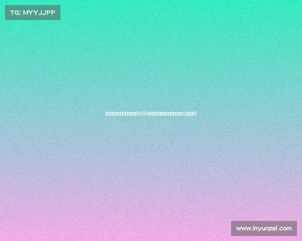 重磅!克莱参与大交易官宣,NBA历史首次大规模交易震撼联盟!(克莱上场) 重磅!克莱参与大交易官宣,NBA历史首次大规模交易震撼联盟!(克莱上场)